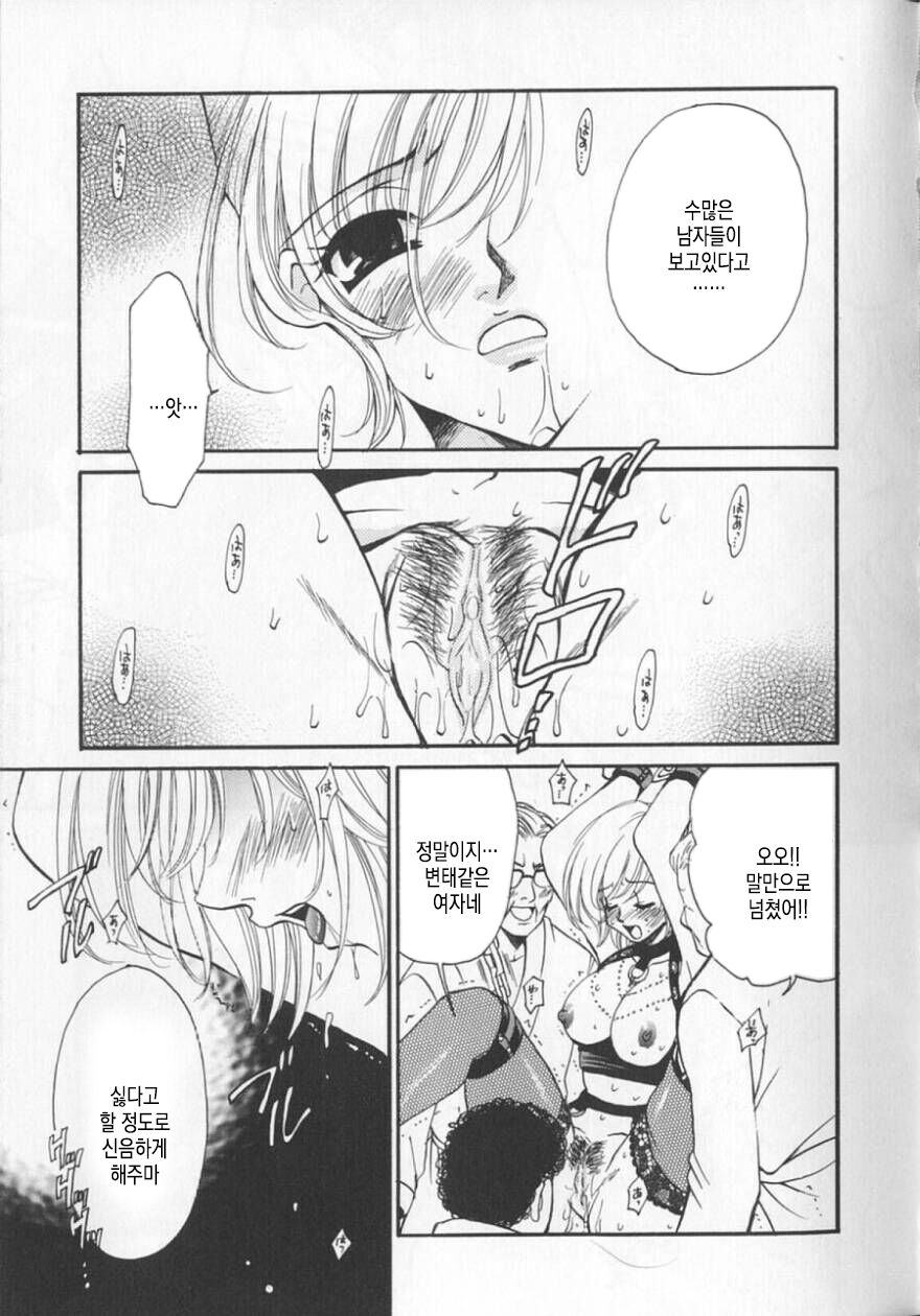 [Gotoh Akira] 21 Ji no Onna ~Newscaster Katsuki Miki~ 2 | 21시의 여자 ~뉴스 캐스터 카츠키 미키~ 2 image number 128