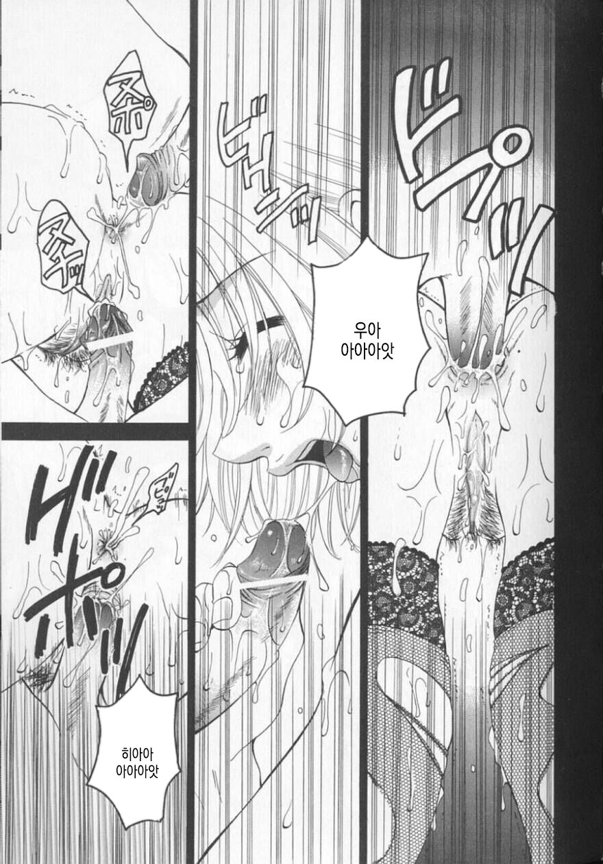 [Gotoh Akira] 21 Ji no Onna ~Newscaster Katsuki Miki~ 2 | 21시의 여자 ~뉴스 캐스터 카츠키 미키~ 2 image number 136