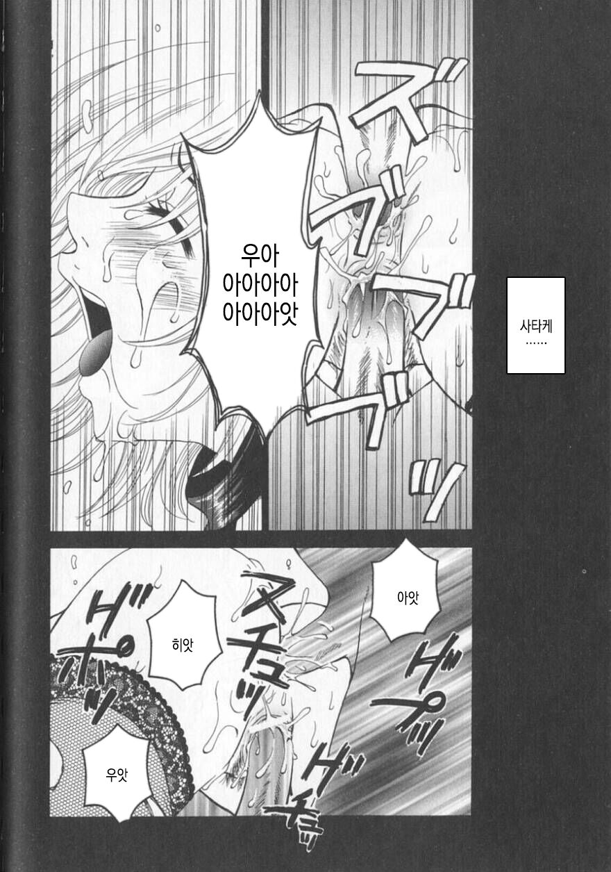 [Gotoh Akira] 21 Ji no Onna ~Newscaster Katsuki Miki~ 2 | 21시의 여자 ~뉴스 캐스터 카츠키 미키~ 2 image number 139