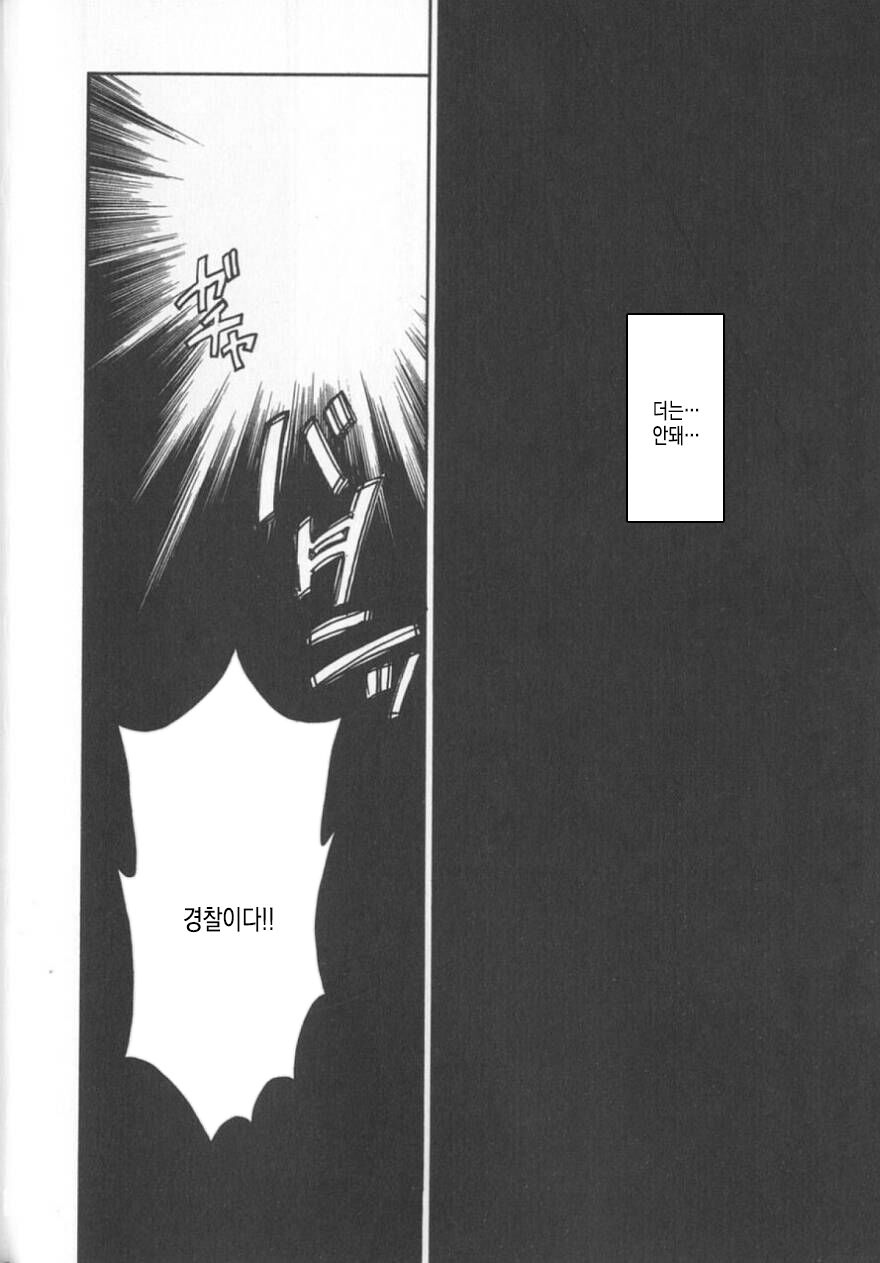 [Gotoh Akira] 21 Ji no Onna ~Newscaster Katsuki Miki~ 2 | 21시의 여자 ~뉴스 캐스터 카츠키 미키~ 2 image number 143