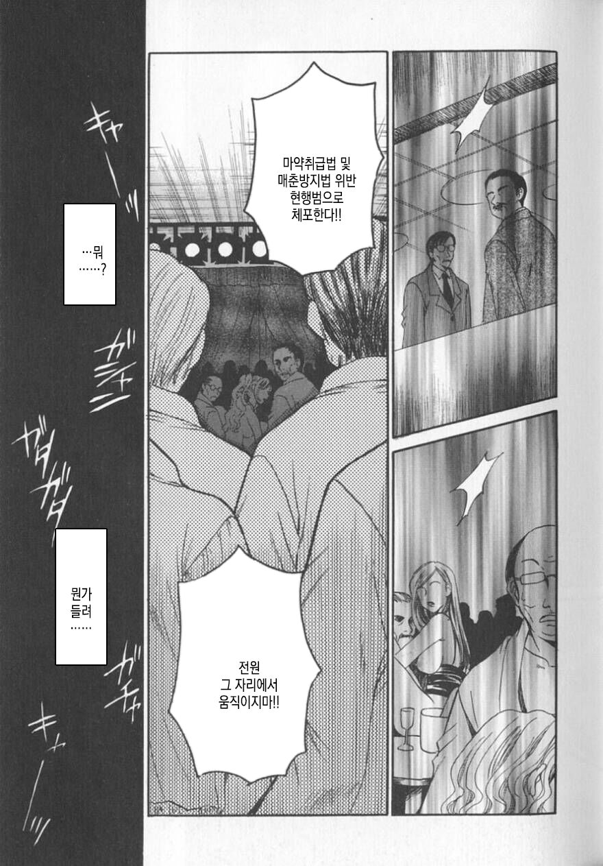 [Gotoh Akira] 21 Ji no Onna ~Newscaster Katsuki Miki~ 2 | 21시의 여자 ~뉴스 캐스터 카츠키 미키~ 2 image number 144