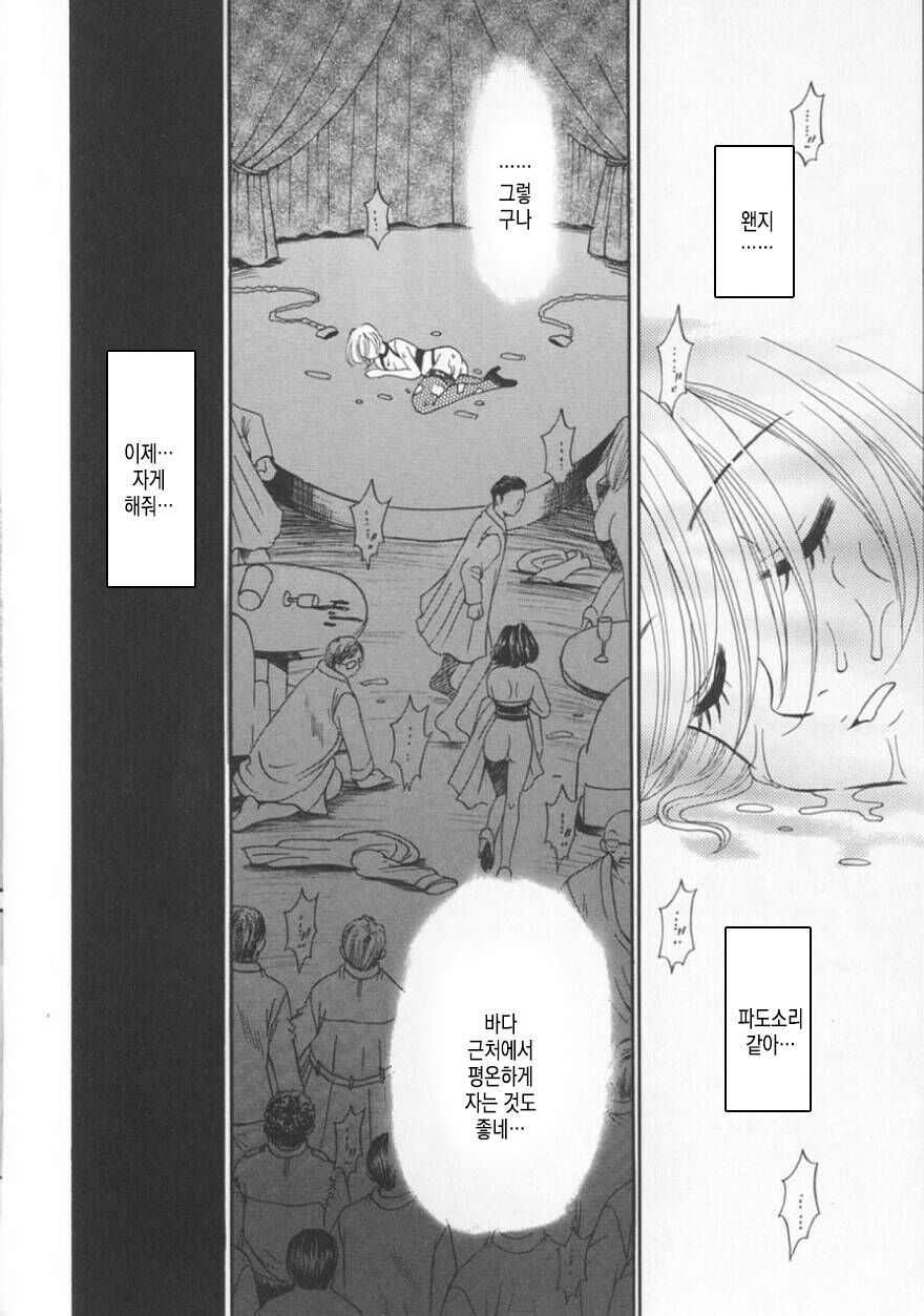 [Gotoh Akira] 21 Ji no Onna ~Newscaster Katsuki Miki~ 2 | 21시의 여자 ~뉴스 캐스터 카츠키 미키~ 2 image number 145