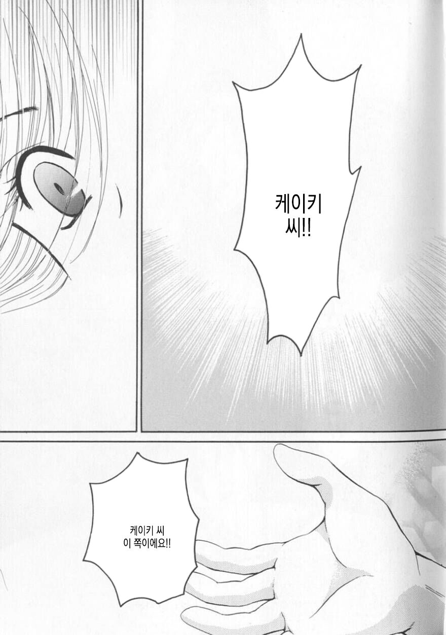 [Gotoh Akira] 21 Ji no Onna ~Newscaster Katsuki Miki~ 2 | 21시의 여자 ~뉴스 캐스터 카츠키 미키~ 2 image number 146