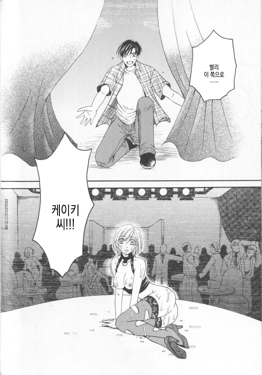 [Gotoh Akira] 21 Ji no Onna ~Newscaster Katsuki Miki~ 2 | 21시의 여자 ~뉴스 캐스터 카츠키 미키~ 2 image number 147