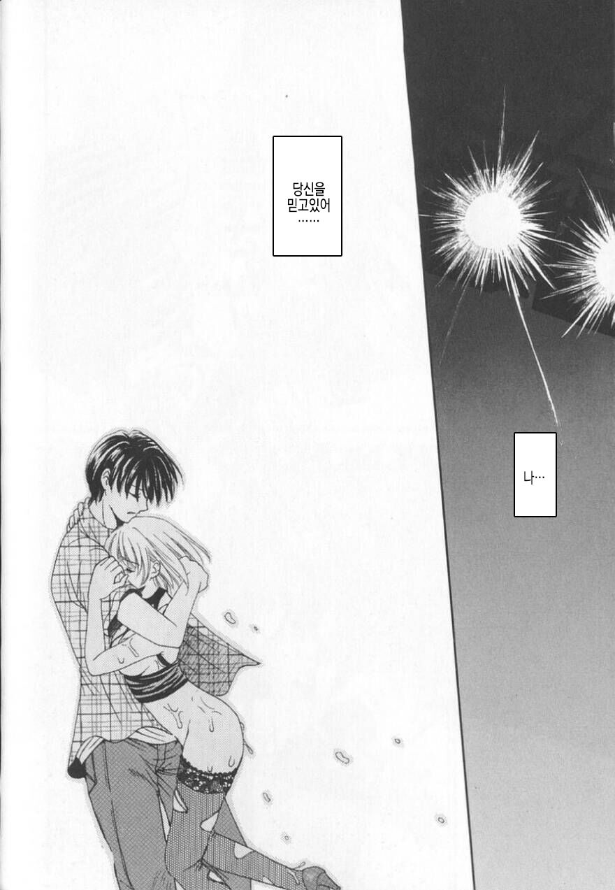 [Gotoh Akira] 21 Ji no Onna ~Newscaster Katsuki Miki~ 2 | 21시의 여자 ~뉴스 캐스터 카츠키 미키~ 2 image number 149