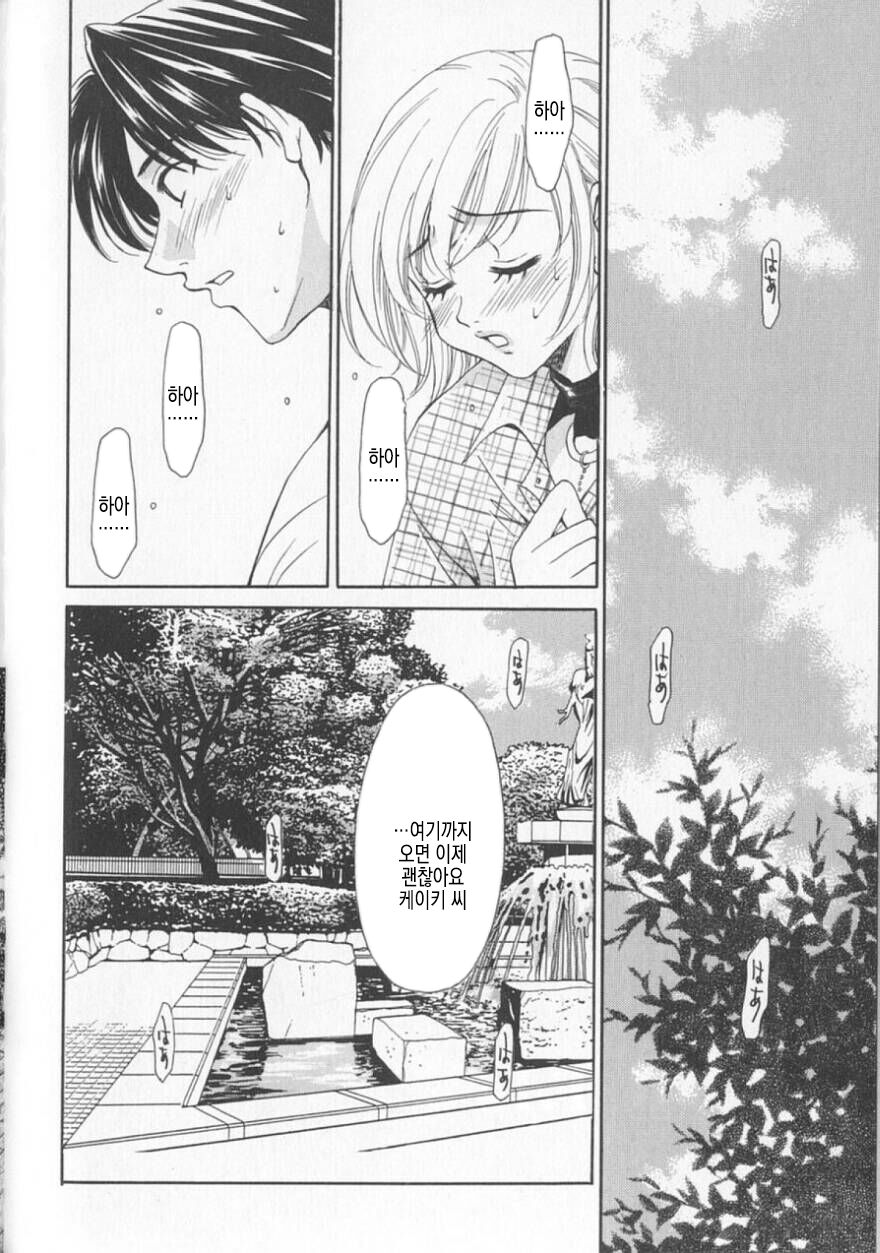 [Gotoh Akira] 21 Ji no Onna ~Newscaster Katsuki Miki~ 2 | 21시의 여자 ~뉴스 캐스터 카츠키 미키~ 2 image number 151