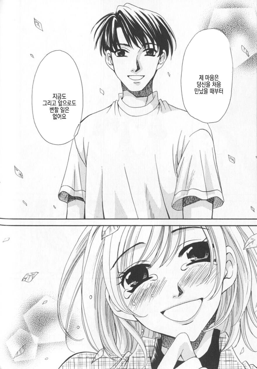 [Gotoh Akira] 21 Ji no Onna ~Newscaster Katsuki Miki~ 2 | 21시의 여자 ~뉴스 캐스터 카츠키 미키~ 2 image number 161