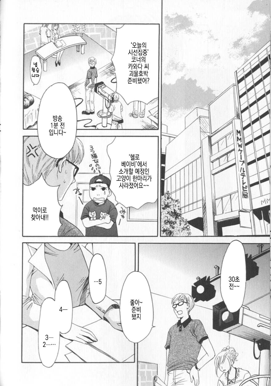 [Gotoh Akira] 21 Ji no Onna ~Newscaster Katsuki Miki~ 2 | 21시의 여자 ~뉴스 캐스터 카츠키 미키~ 2 image number 163