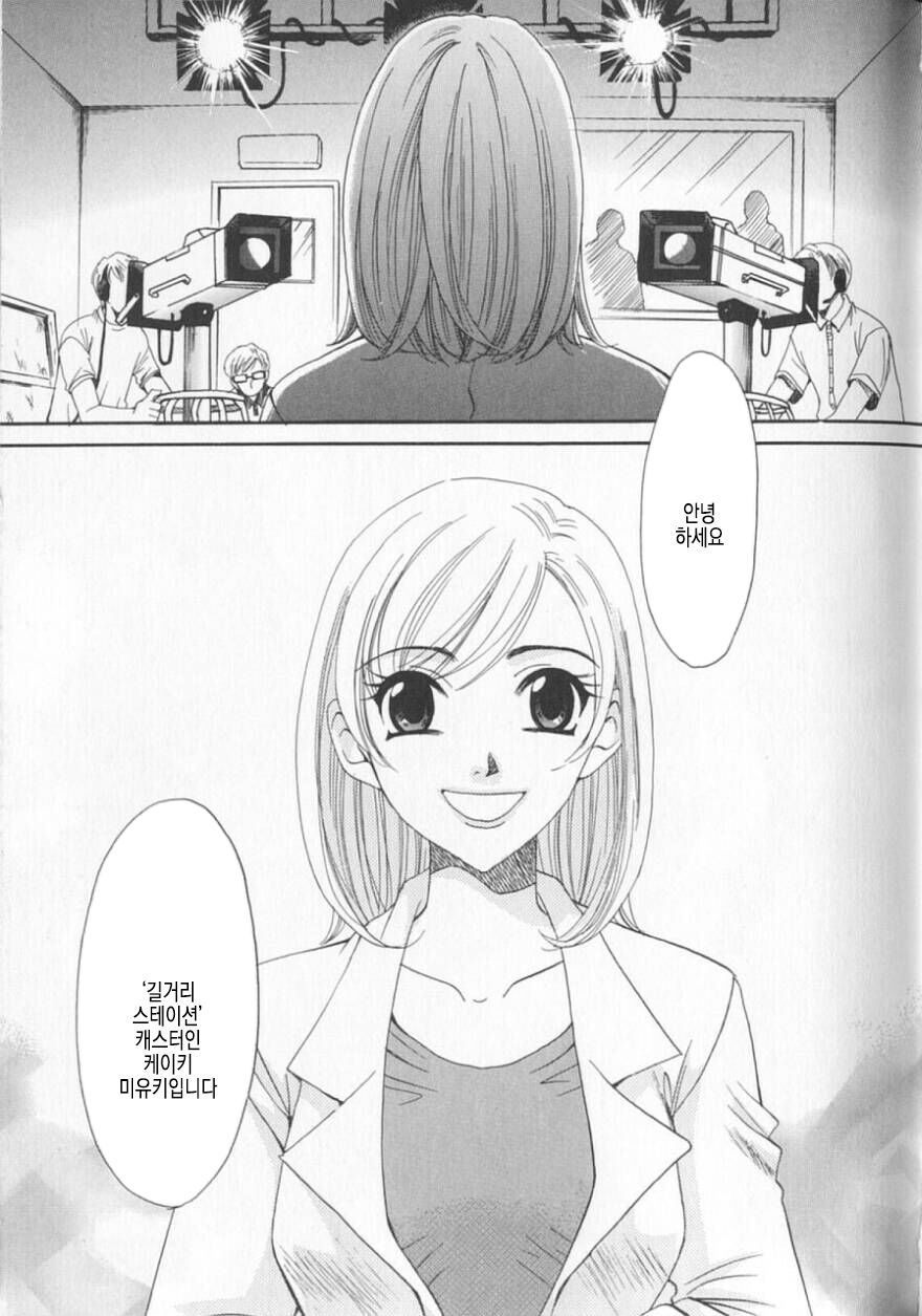 [Gotoh Akira] 21 Ji no Onna ~Newscaster Katsuki Miki~ 2 | 21시의 여자 ~뉴스 캐스터 카츠키 미키~ 2 image number 164