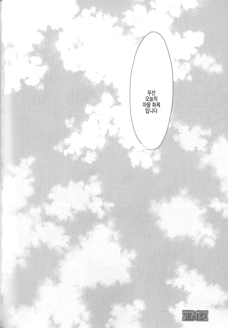 [Gotoh Akira] 21 Ji no Onna ~Newscaster Katsuki Miki~ 2 | 21시의 여자 ~뉴스 캐스터 카츠키 미키~ 2 image number 165