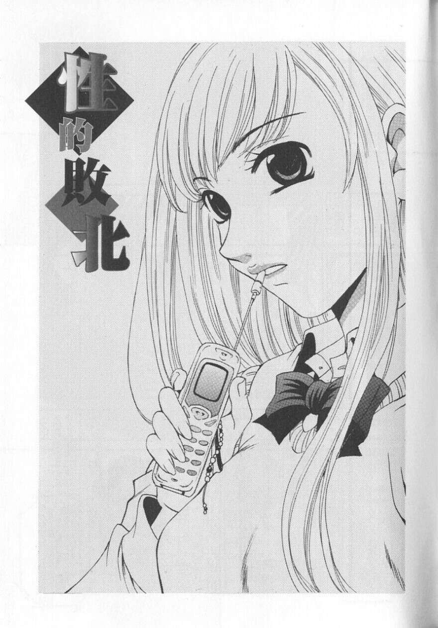 [Gotoh Akira] 21 Ji no Onna ~Newscaster Katsuki Miki~ 2 | 21시의 여자 ~뉴스 캐스터 카츠키 미키~ 2 image number 166