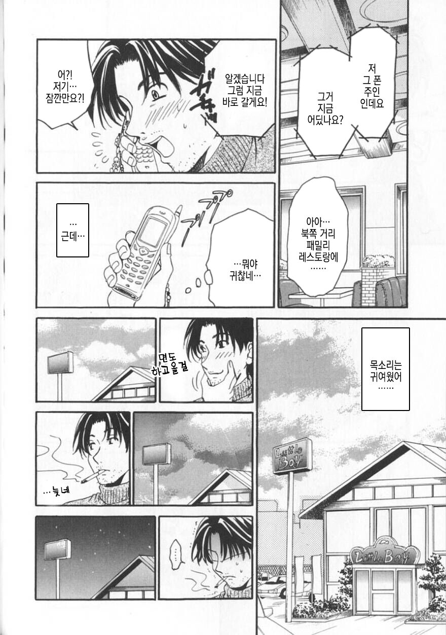 [Gotoh Akira] 21 Ji no Onna ~Newscaster Katsuki Miki~ 2 | 21시의 여자 ~뉴스 캐스터 카츠키 미키~ 2 image number 169