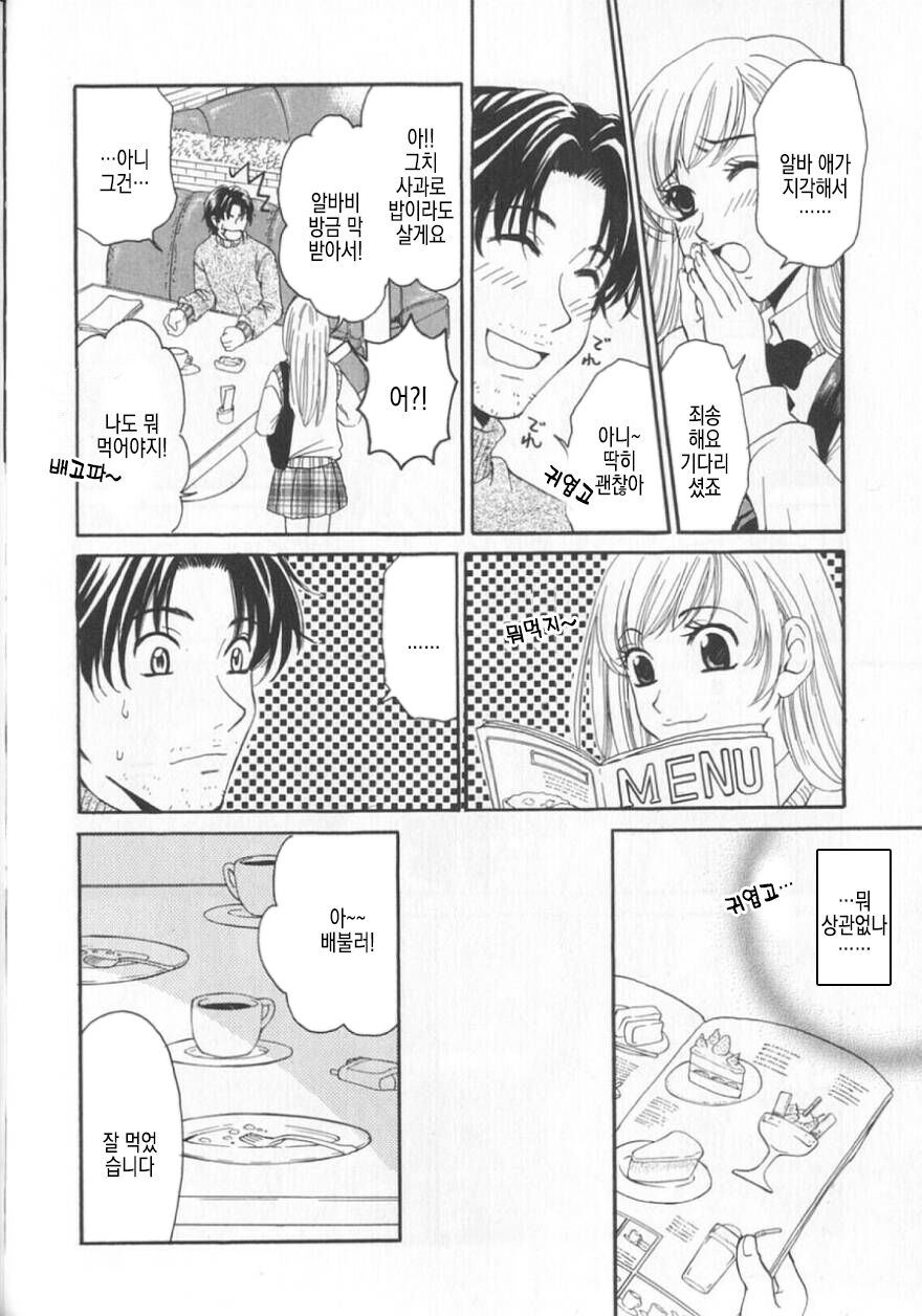 [Gotoh Akira] 21 Ji no Onna ~Newscaster Katsuki Miki~ 2 | 21시의 여자 ~뉴스 캐스터 카츠키 미키~ 2 image number 171