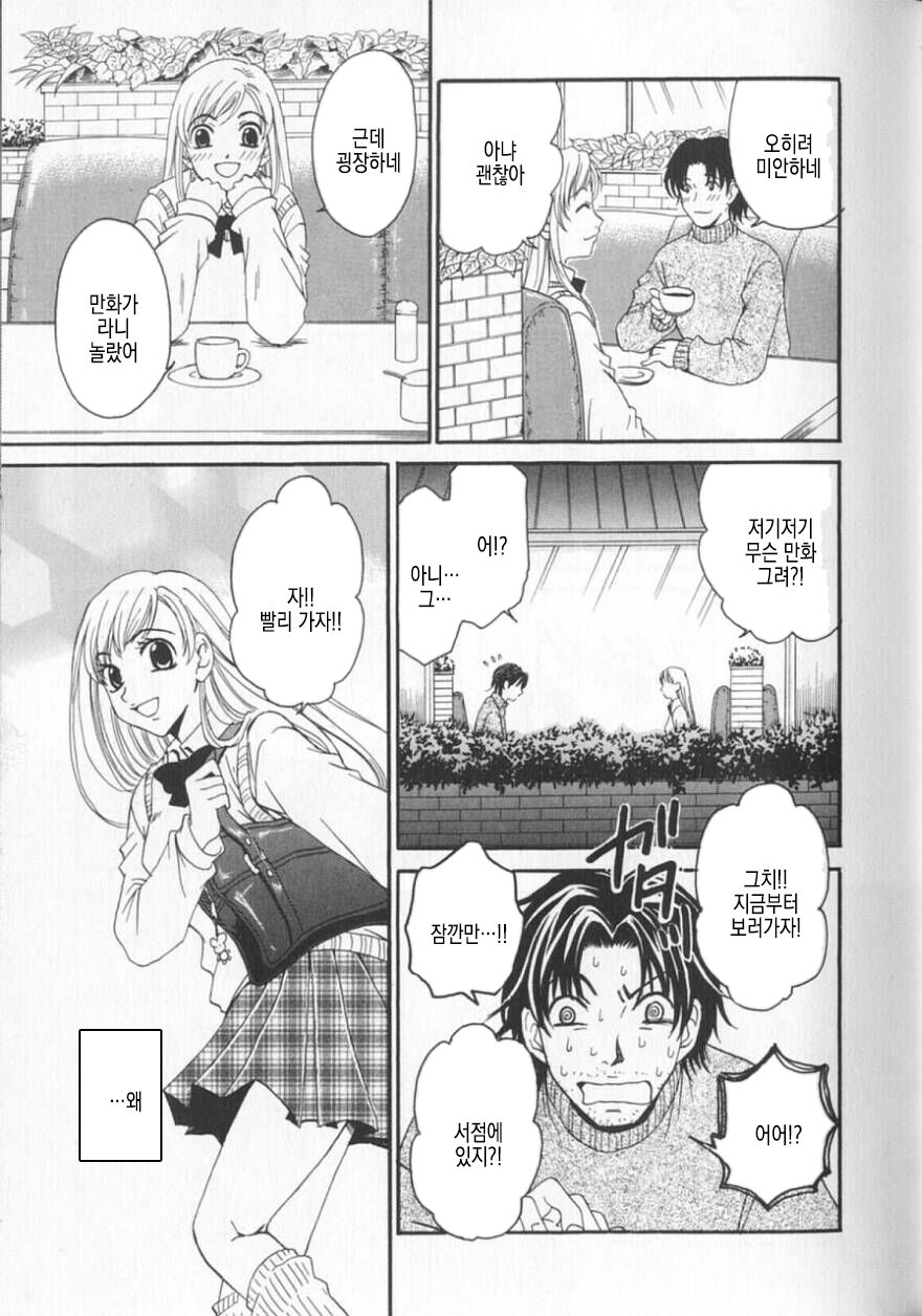 [Gotoh Akira] 21 Ji no Onna ~Newscaster Katsuki Miki~ 2 | 21시의 여자 ~뉴스 캐스터 카츠키 미키~ 2 image number 172