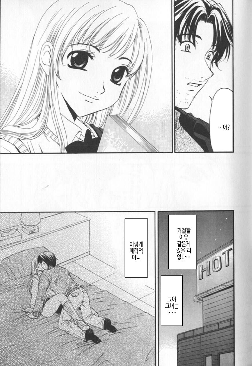 [Gotoh Akira] 21 Ji no Onna ~Newscaster Katsuki Miki~ 2 | 21시의 여자 ~뉴스 캐스터 카츠키 미키~ 2 image number 174