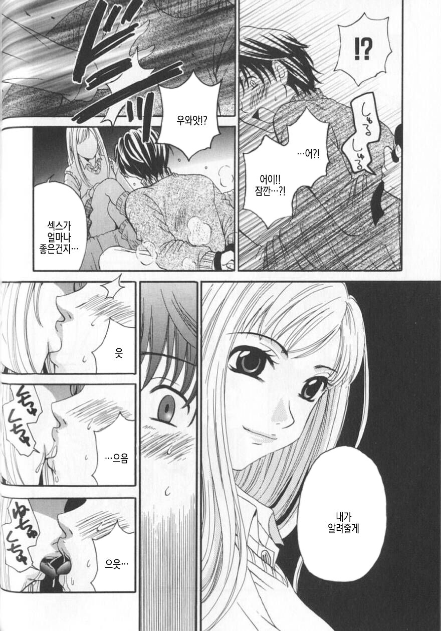 [Gotoh Akira] 21 Ji no Onna ~Newscaster Katsuki Miki~ 2 | 21시의 여자 ~뉴스 캐스터 카츠키 미키~ 2 image number 177