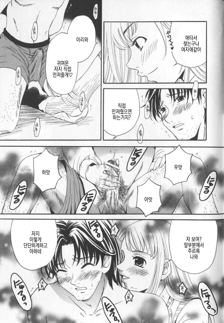 [Gotoh Akira] 21 Ji no Onna ~Newscaster Katsuki Miki~ 2 | 21시의 여자 ~뉴스 캐스터 카츠키 미키~ 2 image number 180