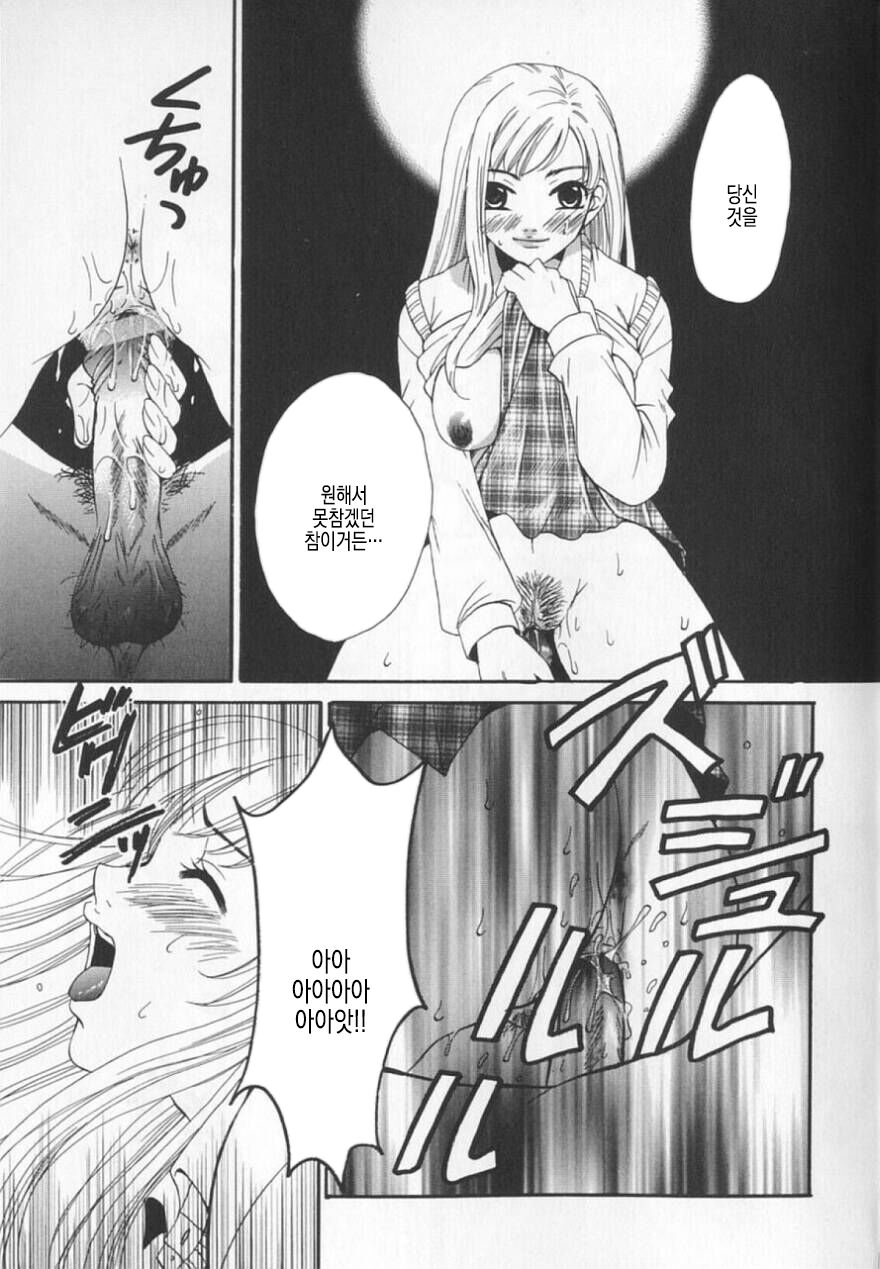 [Gotoh Akira] 21 Ji no Onna ~Newscaster Katsuki Miki~ 2 | 21시의 여자 ~뉴스 캐스터 카츠키 미키~ 2 image number 184