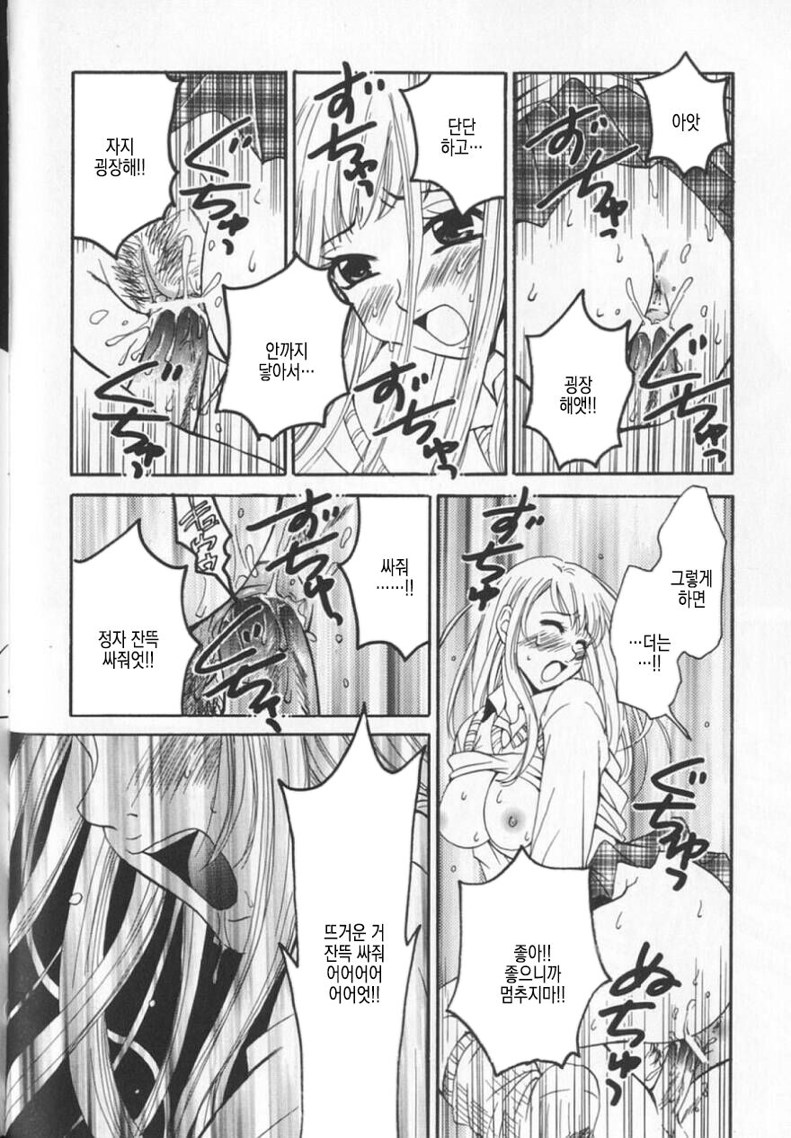 [Gotoh Akira] 21 Ji no Onna ~Newscaster Katsuki Miki~ 2 | 21시의 여자 ~뉴스 캐스터 카츠키 미키~ 2 image number 185