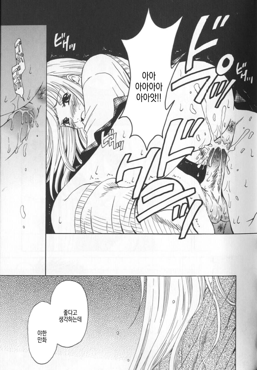 [Gotoh Akira] 21 Ji no Onna ~Newscaster Katsuki Miki~ 2 | 21시의 여자 ~뉴스 캐스터 카츠키 미키~ 2 image number 186