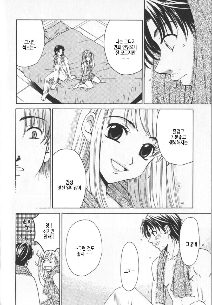 [Gotoh Akira] 21 Ji no Onna ~Newscaster Katsuki Miki~ 2 | 21시의 여자 ~뉴스 캐스터 카츠키 미키~ 2 image number 187