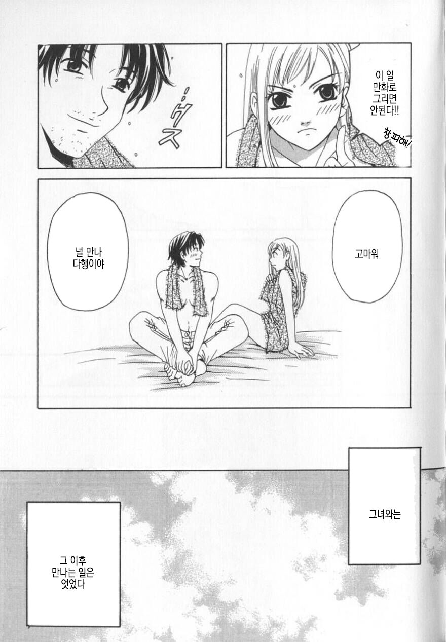 [Gotoh Akira] 21 Ji no Onna ~Newscaster Katsuki Miki~ 2 | 21시의 여자 ~뉴스 캐스터 카츠키 미키~ 2 image number 188