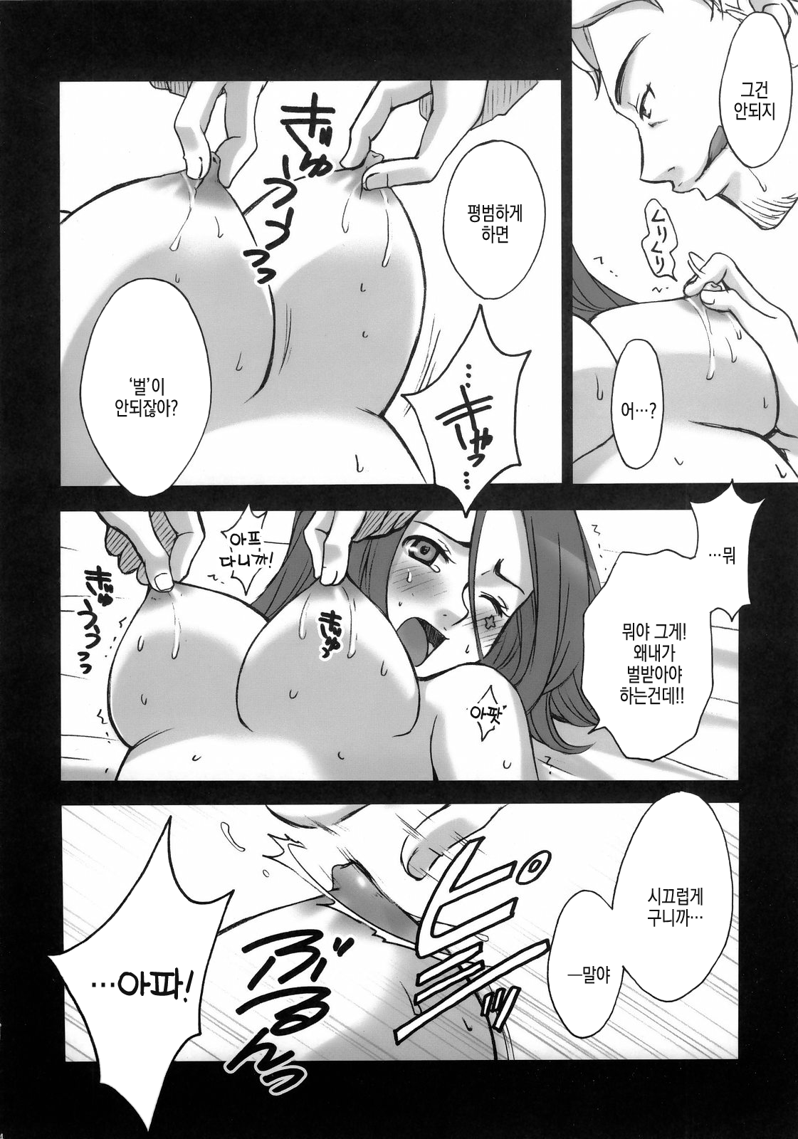 (C69) [Gardening Bulldog (Akira Gotoh)] rave=out vol.2 (Eureka Seven) [Korean] image number 14