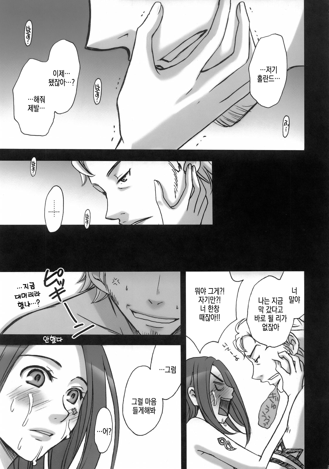 (C69) [Gardening Bulldog (Akira Gotoh)] rave=out vol.2 (Eureka Seven) [Korean] image number 21