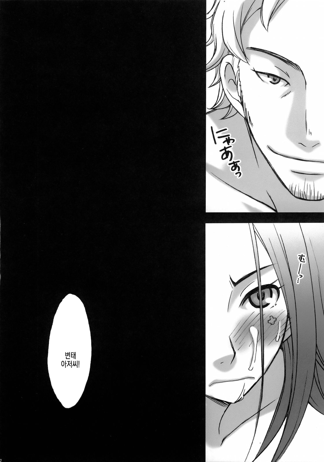 (C69) [Gardening Bulldog (Akira Gotoh)] rave=out vol.2 (Eureka Seven) [Korean] image number 22