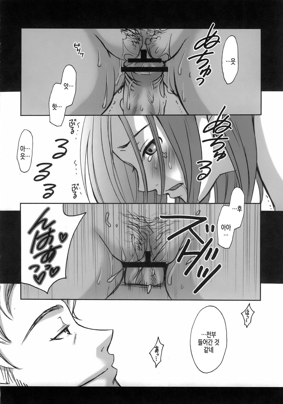 (C69) [Gardening Bulldog (Akira Gotoh)] rave=out vol.2 (Eureka Seven) [Korean] image number 28