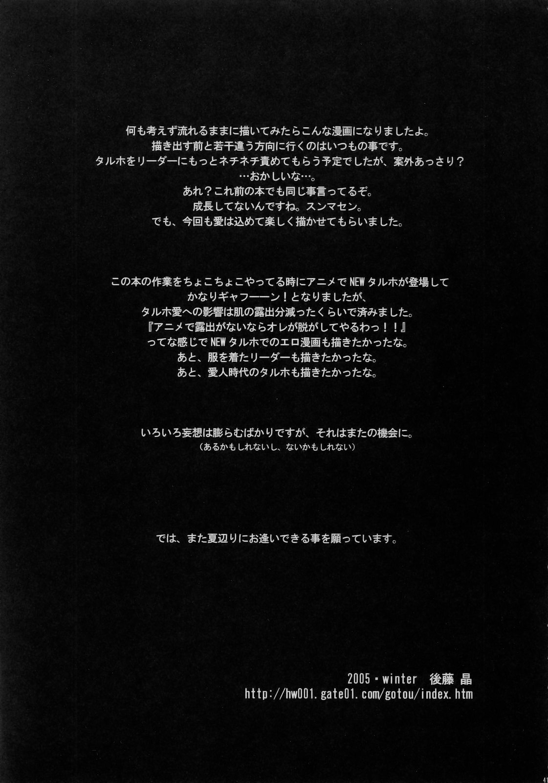 (C69) [Gardening Bulldog (Akira Gotoh)] rave=out vol.2 (Eureka Seven) [Korean] image number 41