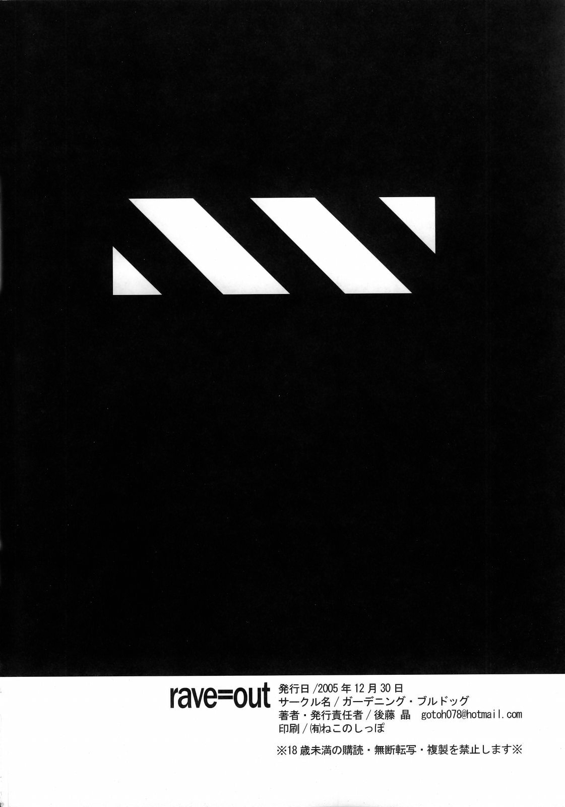 (C69) [Gardening Bulldog (Akira Gotoh)] rave=out vol.2 (Eureka Seven) [Korean] image number 42