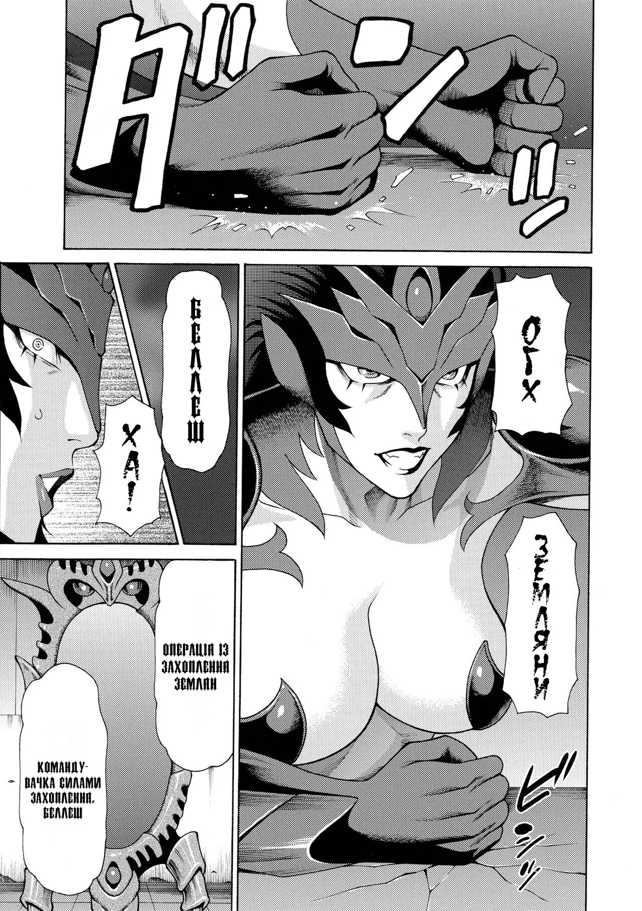 [Takasugi Kou] Lady Floral 4 | Леді Флора 4 (Lady Floral) [Ukrainian] [Amator Mellek] [Digital] numero di immagine  1