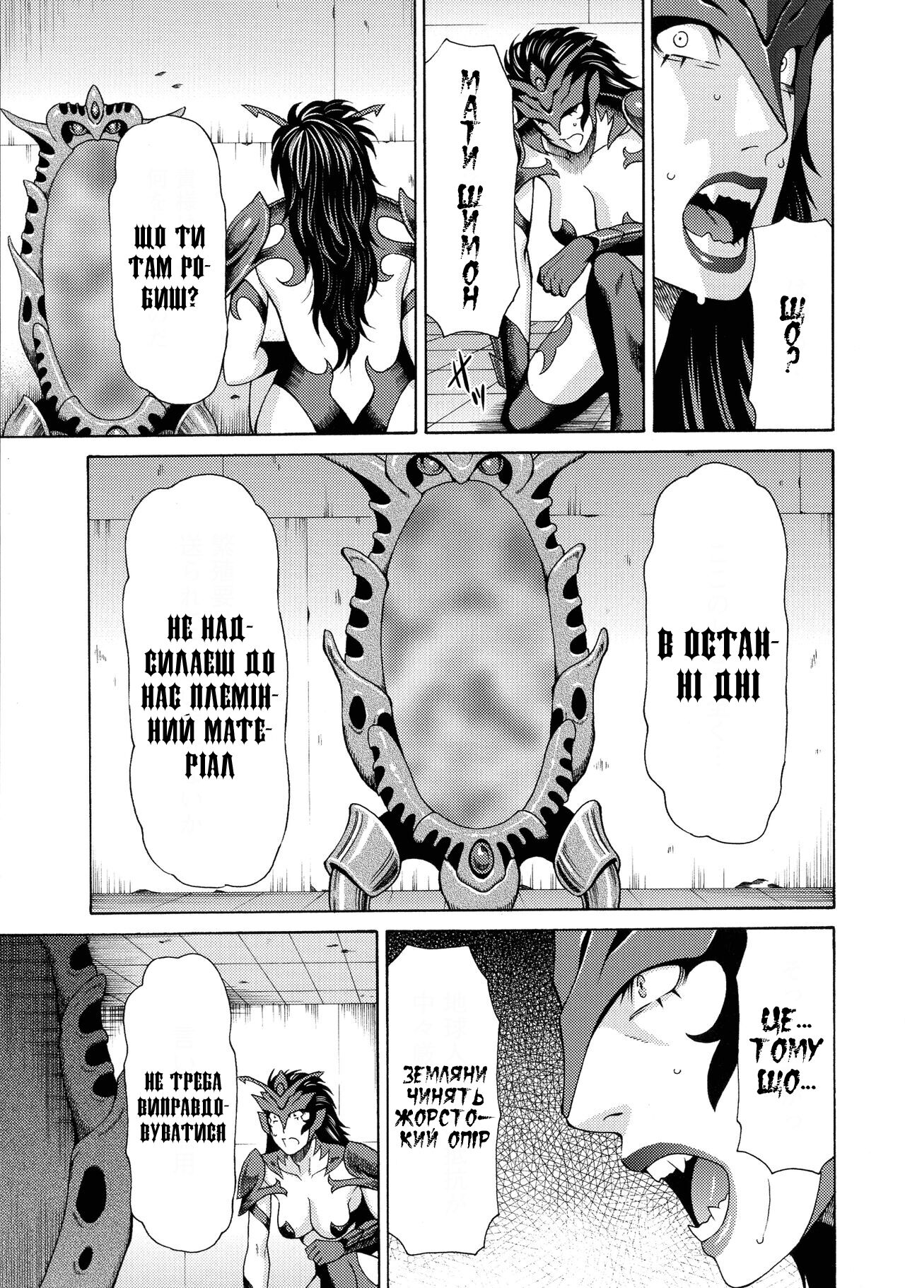 [Takasugi Kou] Lady Floral 4 | Леді Флора 4 (Lady Floral) [Ukrainian] [Amator Mellek] [Digital] numero di immagine  3