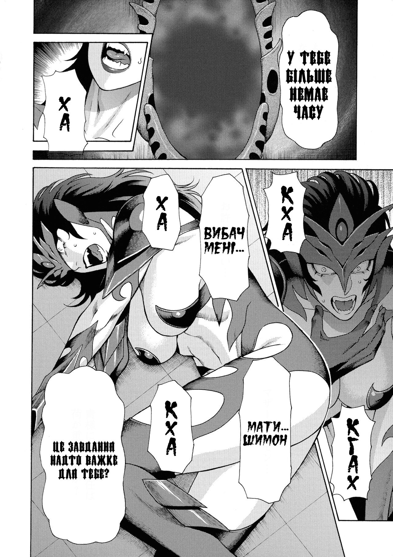 [Takasugi Kou] Lady Floral 4 | Леді Флора 4 (Lady Floral) [Ukrainian] [Amator Mellek] [Digital] numero di immagine  4