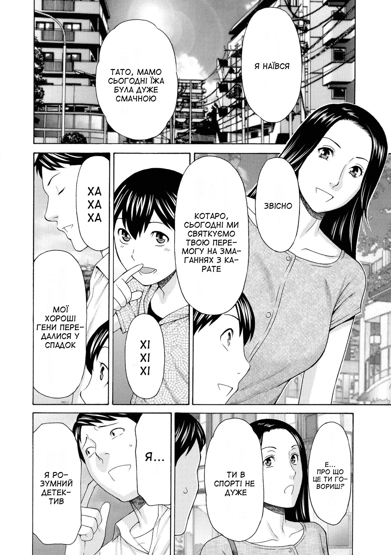 [Takasugi Kou] Lady Floral 4 | Леді Флора 4 (Lady Floral) [Ukrainian] [Amator Mellek] [Digital] numero di immagine  6