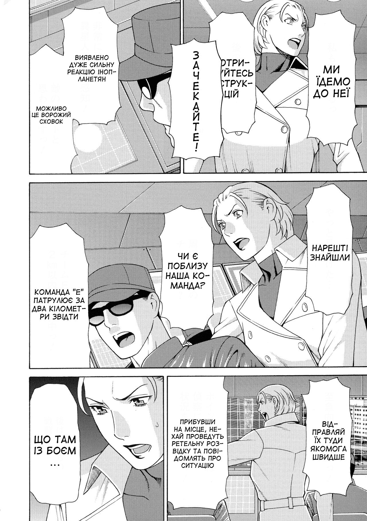 [Takasugi Kou] Lady Floral 4 | Леді Флора 4 (Lady Floral) [Ukrainian] [Amator Mellek] [Digital] numero di immagine  12