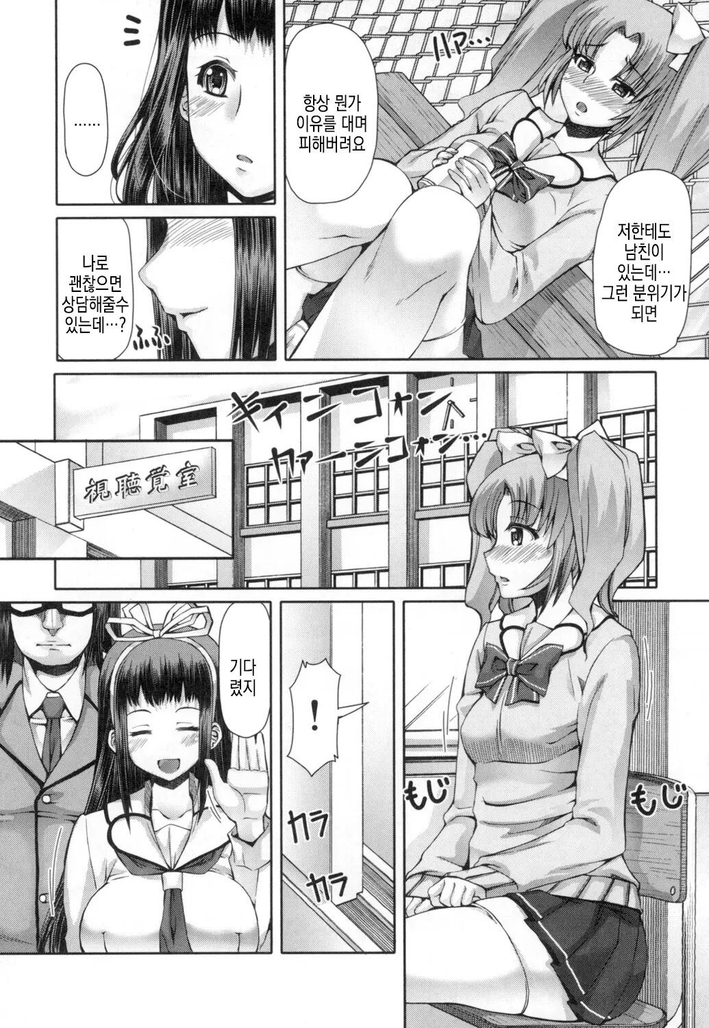 [RED-RUM] Kagome no Inyoku - After School Lady isshou haruna | 새장 속 공주의 음욕 - After school lady 잇쇼 하루나  [Digital] 画像番号 4