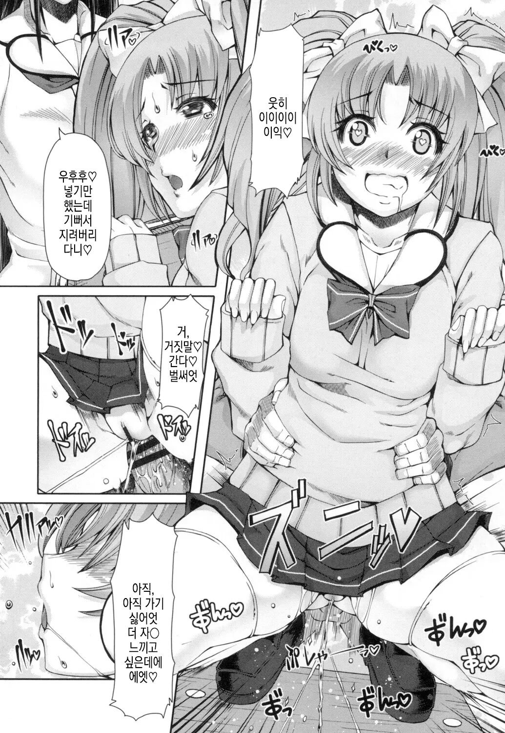 [RED-RUM] Kagome no Inyoku - After School Lady isshou haruna | 새장 속 공주의 음욕 - After school lady 잇쇼 하루나  [Digital] 画像番号 10