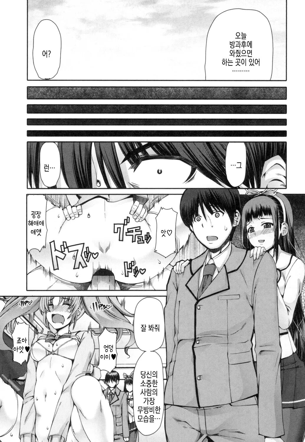 [RED-RUM] Kagome no Inyoku - After School Lady isshou haruna | 새장 속 공주의 음욕 - After school lady 잇쇼 하루나  [Digital] 画像番号 13