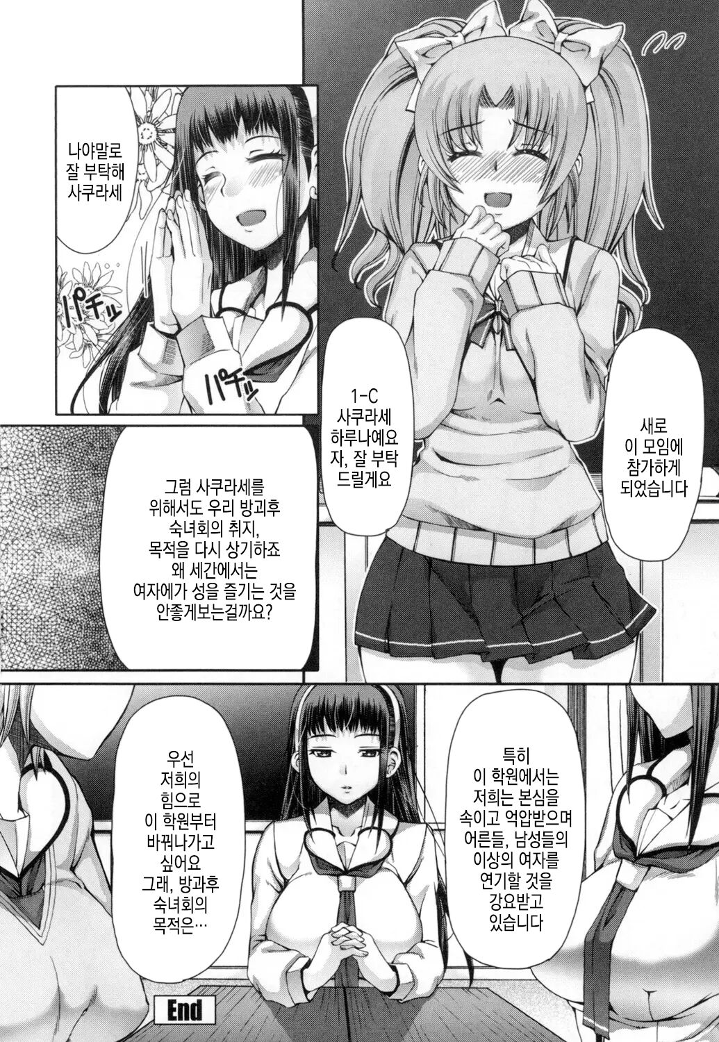 [RED-RUM] Kagome no Inyoku - After School Lady isshou haruna | 새장 속 공주의 음욕 - After school lady 잇쇼 하루나  [Digital] 画像番号 20