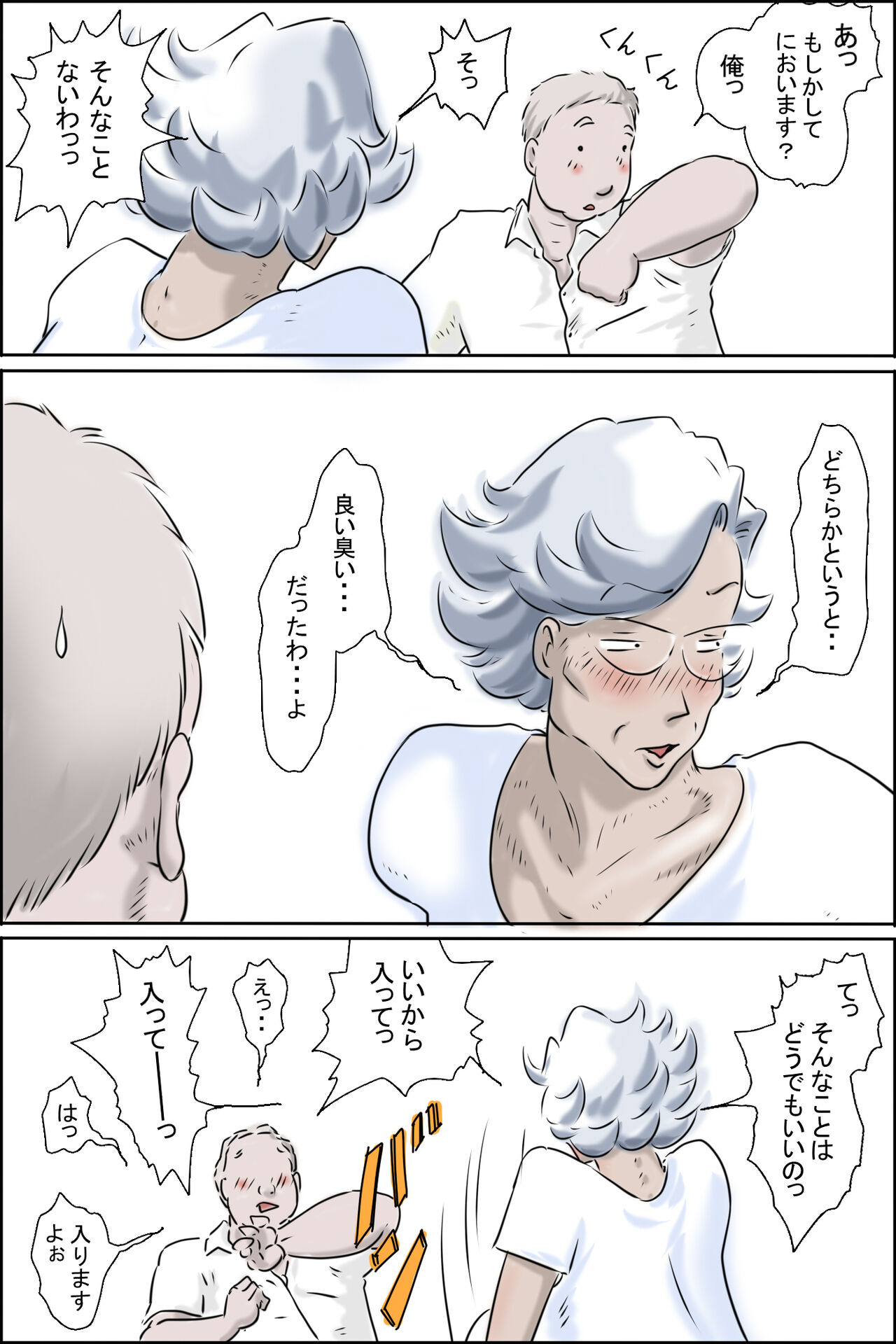 [Zenmai Kourogi] Ouka-san ga yon deru 2 - hajimari no asa-hen - 画像番号 17