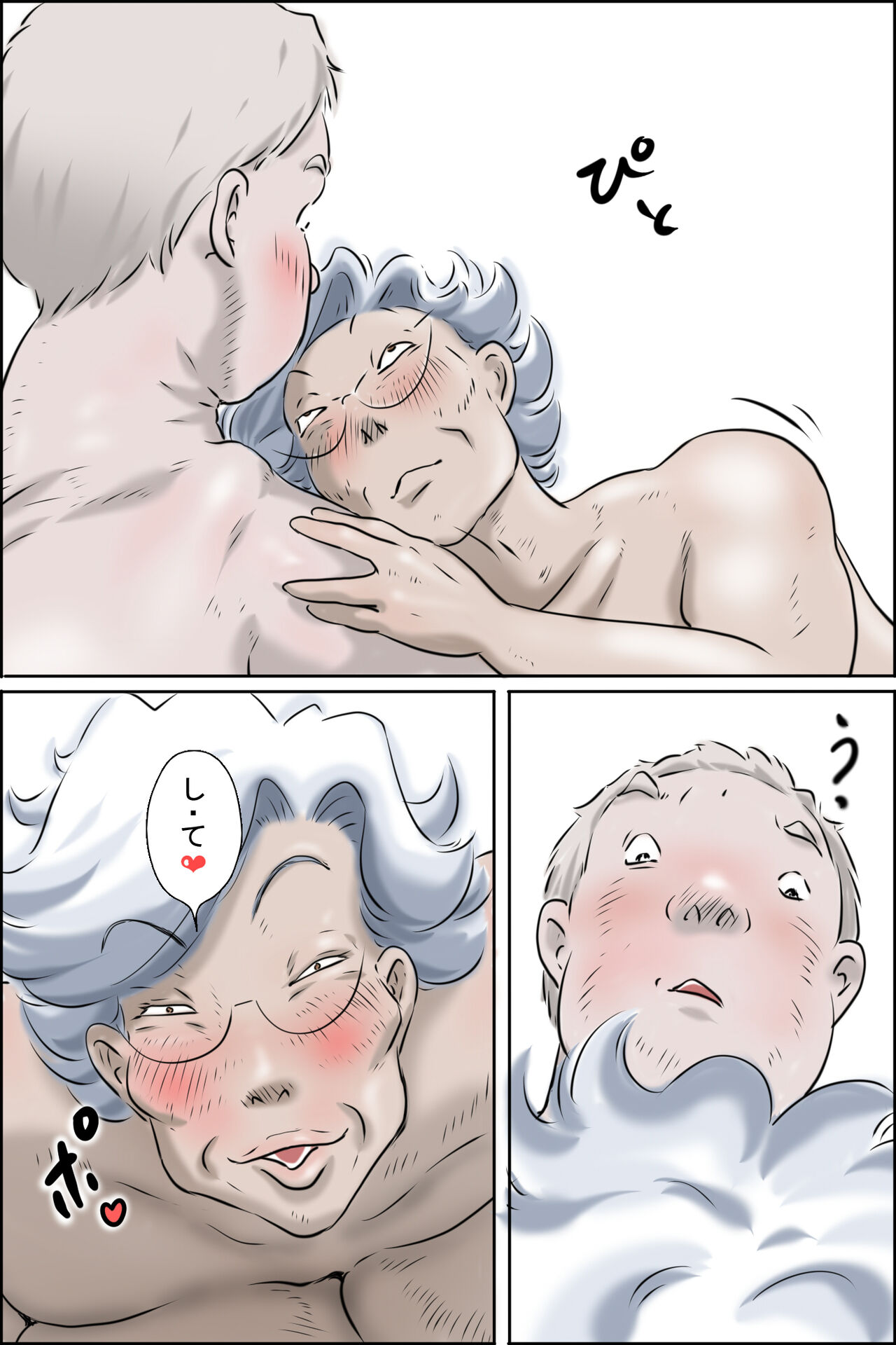 [Zenmai Kourogi] Ouka-san ga yon deru 2 - hajimari no asa-hen - 画像番号 21