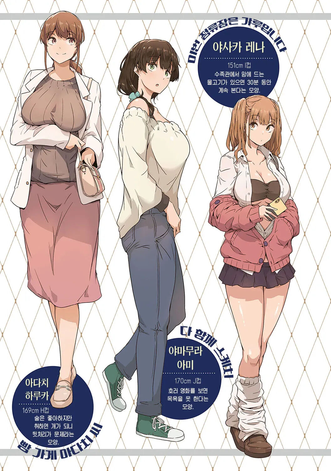 [Tokiwa Midori] Shiranai Koto Shiritai no? - Don't you wanna learn something new? | 네가 몰랐던 거, 내가 알려줄까? [Korean] [Team Edge] [Decensored] [Digital] 图片编号 6