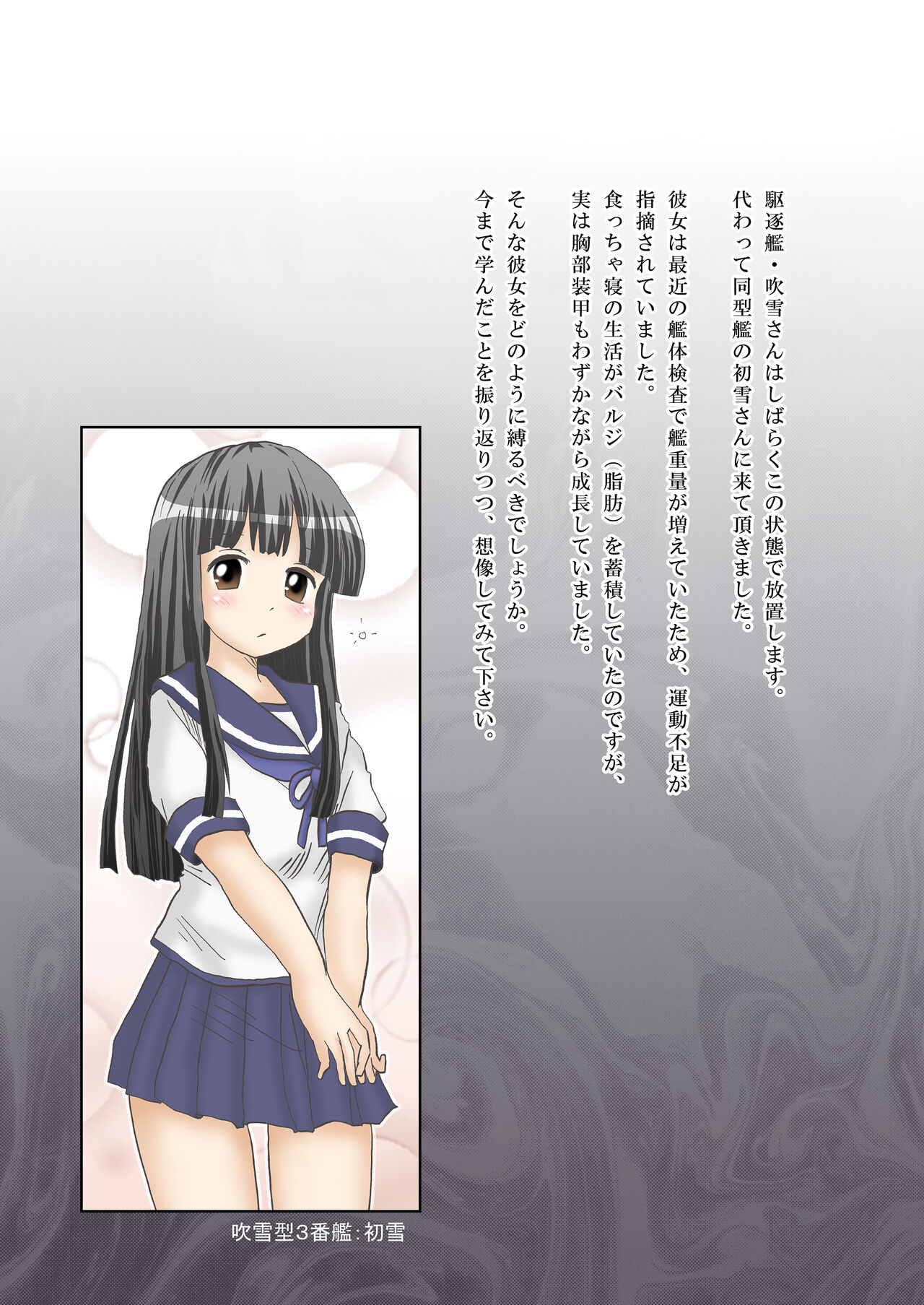 [Fukashigi] Hitoku Sareta kan Baku-roku Suirai Sentai no Otome-tachi image number 36