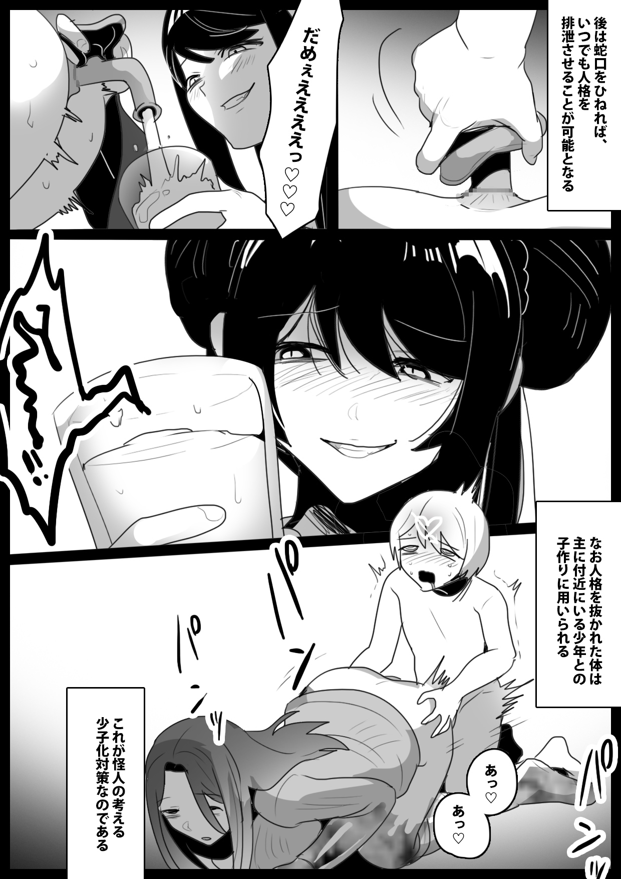 [Permission] Jaguchi-ka Suru Mahō ~ Mahō Shōjo ga Jaguchi-ka sa Serarete Buzamana Jinkaku Haisetsu o Kyōsei Sareru Ohanashi ~ imagen número 3