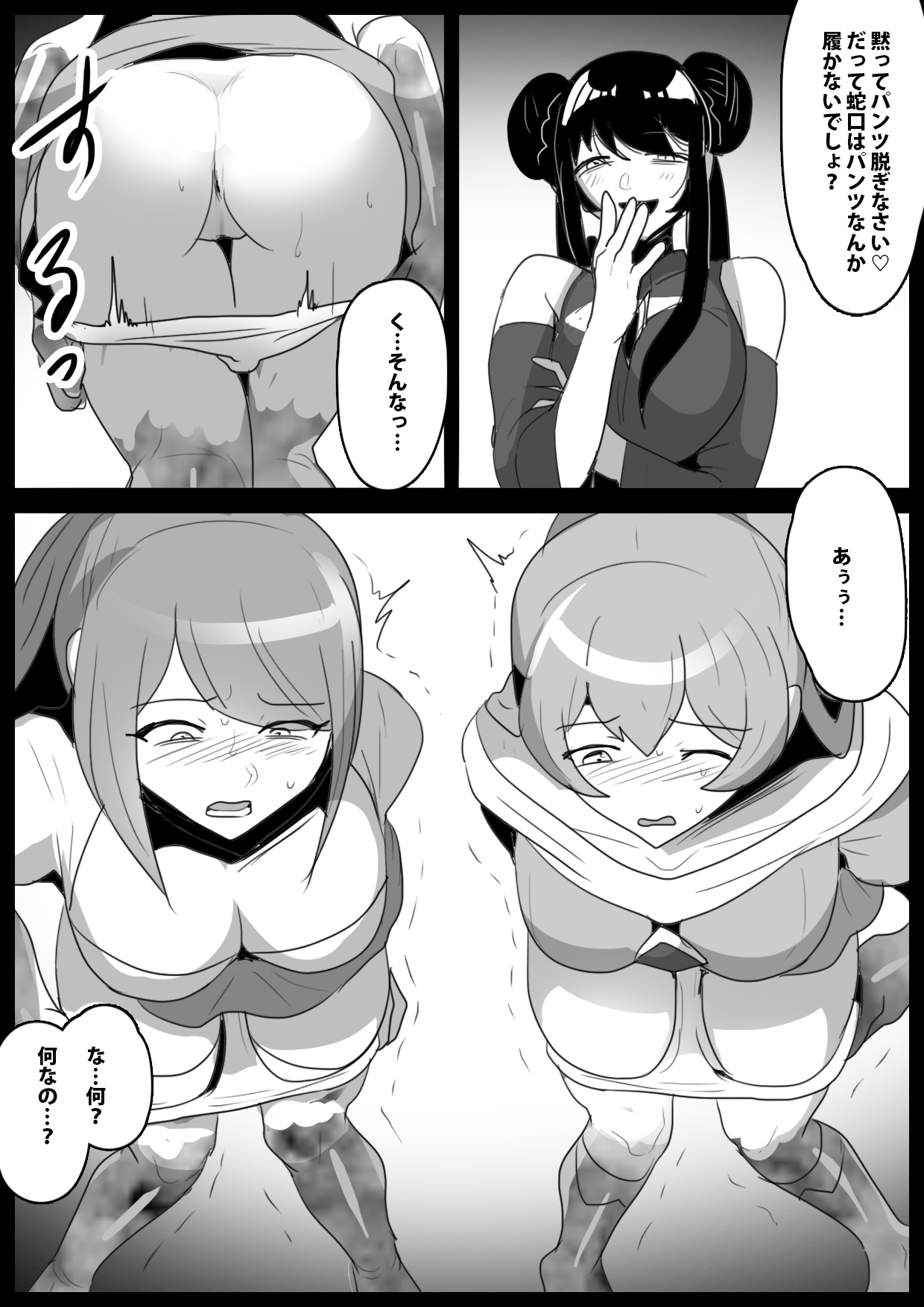 [Permission] Jaguchi-ka Suru Mahō ~ Mahō Shōjo ga Jaguchi-ka sa Serarete Buzamana Jinkaku Haisetsu o Kyōsei Sareru Ohanashi ~ imagen número 7