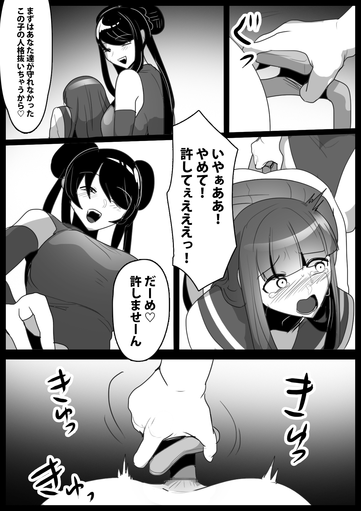 [Permission] Jaguchi-ka Suru Mahō ~ Mahō Shōjo ga Jaguchi-ka sa Serarete Buzamana Jinkaku Haisetsu o Kyōsei Sareru Ohanashi ~ imagen número 10