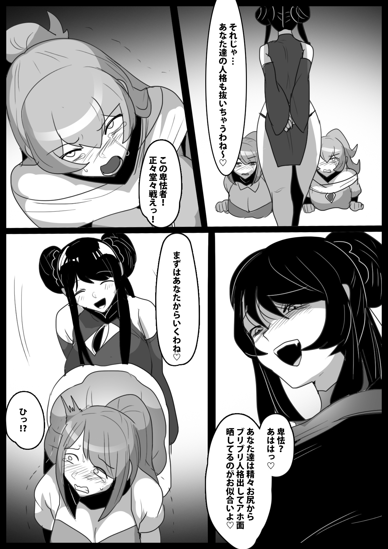 [Permission] Jaguchi-ka Suru Mahō ~ Mahō Shōjo ga Jaguchi-ka sa Serarete Buzamana Jinkaku Haisetsu o Kyōsei Sareru Ohanashi ~ imagen número 13