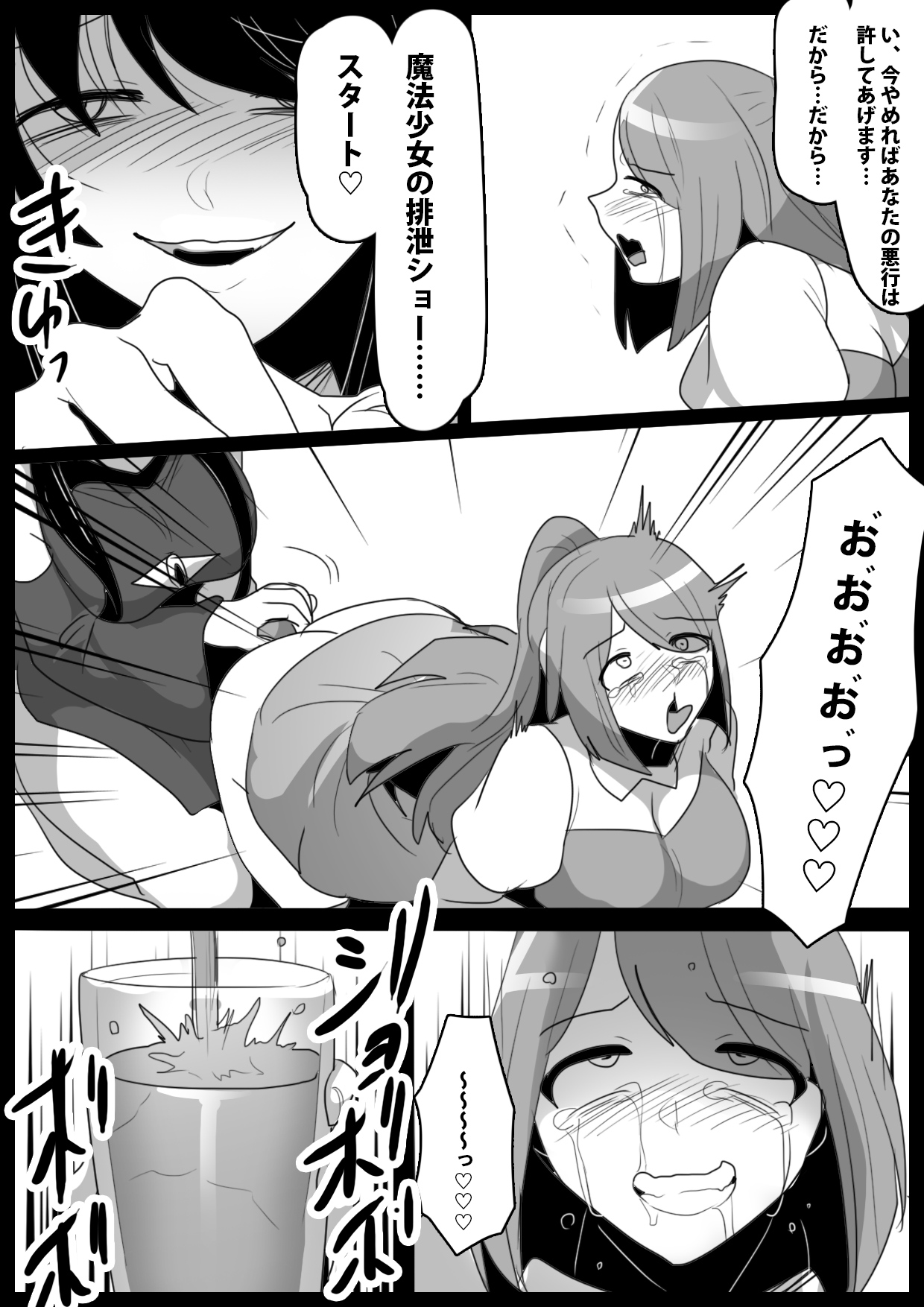 [Permission] Jaguchi-ka Suru Mahō ~ Mahō Shōjo ga Jaguchi-ka sa Serarete Buzamana Jinkaku Haisetsu o Kyōsei Sareru Ohanashi ~ imagen número 14